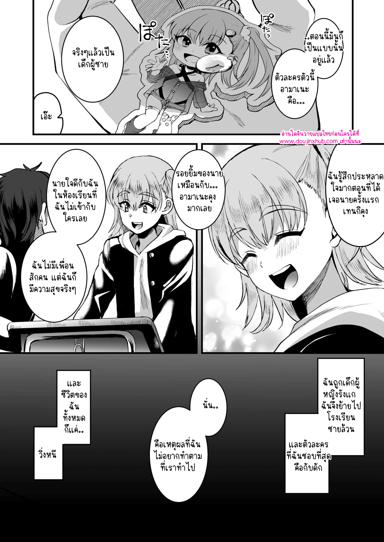 โอตาคุคุง ตอนต้น-29